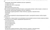 Медицинский центр Дом Здоровья